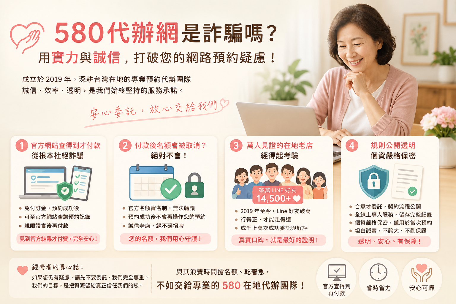 580代辦網 - 1