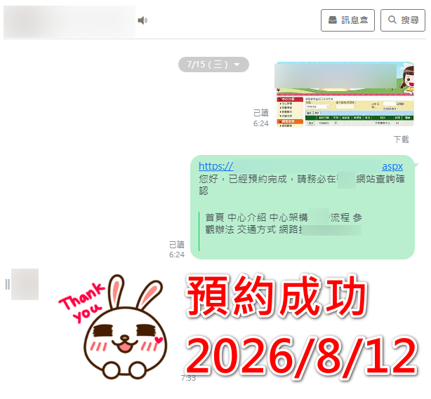 580代辦網 預約成功記錄 - 1