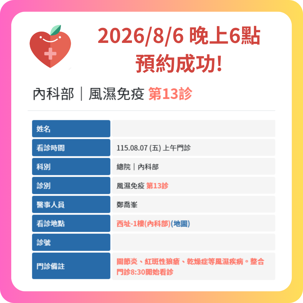 580代辦網 2026年8月 預約成功記錄 - 37