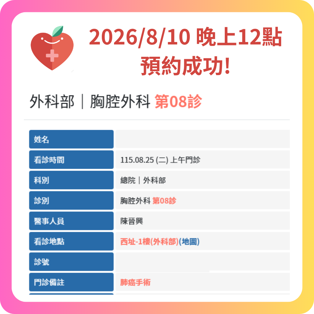 580代辦網 2026年8月 預約成功記錄 - 48