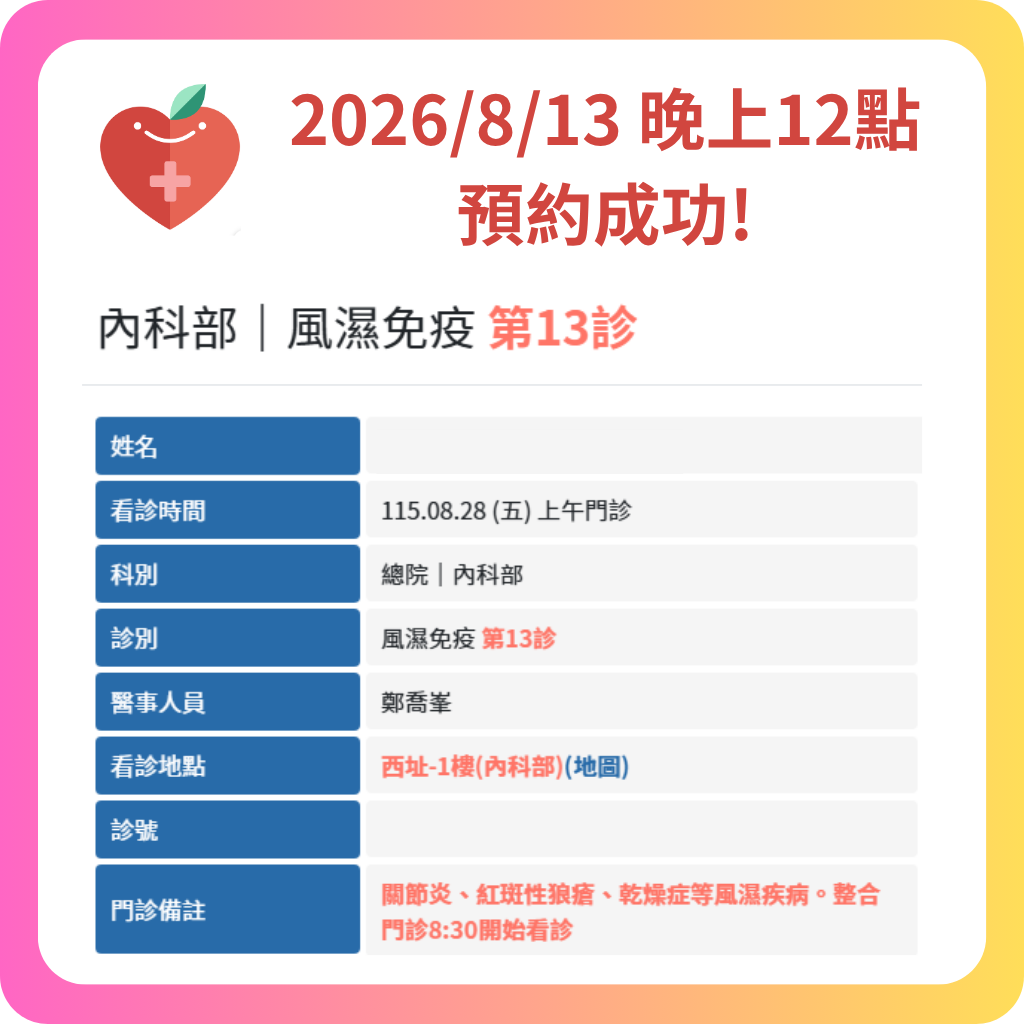 580代辦網 2026年8月 預約成功記錄 - 60